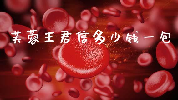 芙蓉王君信多少钱一包_白银期货保证金_第1张_白银期货保证金_期货交易_恒指期货保证金_期货交易时间 芙蓉王君信多少钱一包_https://m.lcpcjs.com_白银期货保证金_第1张